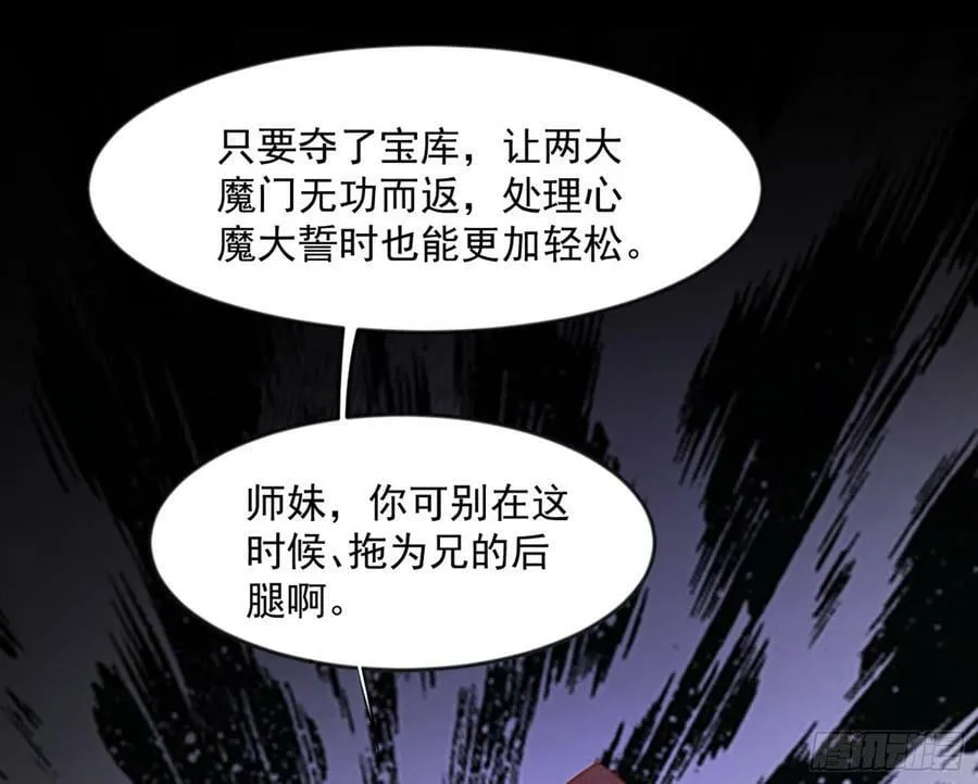 霸拳入剑 第135页