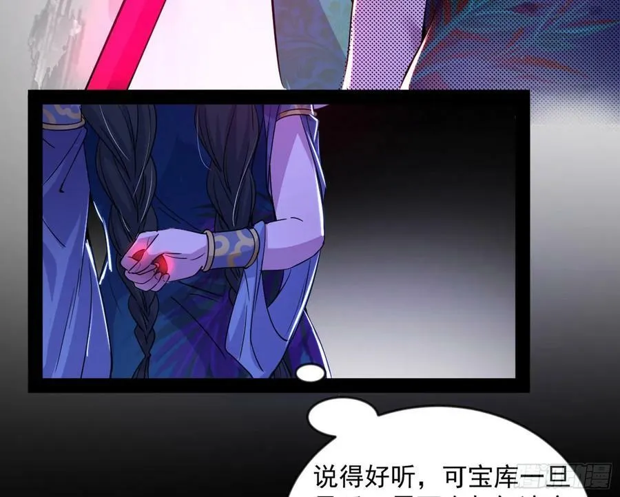 霸拳入剑 第138页