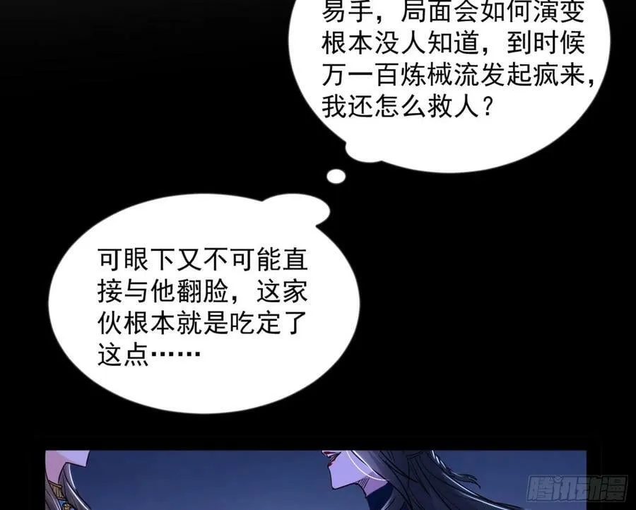 霸拳入剑 第139页