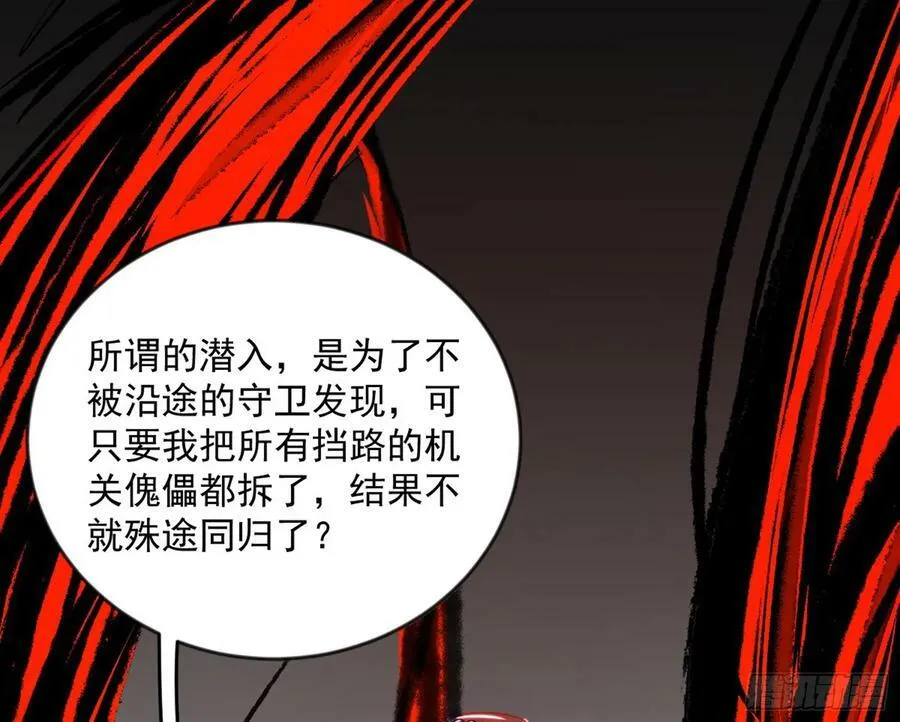 霸拳入剑 第143页