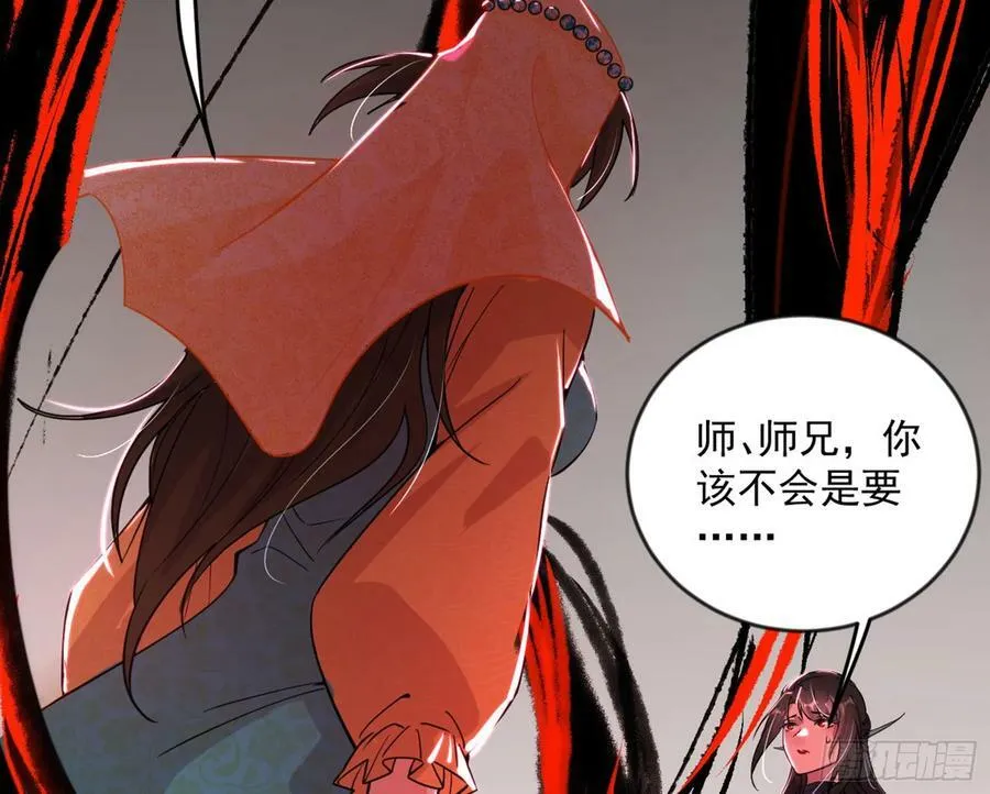 霸拳入剑 第144页