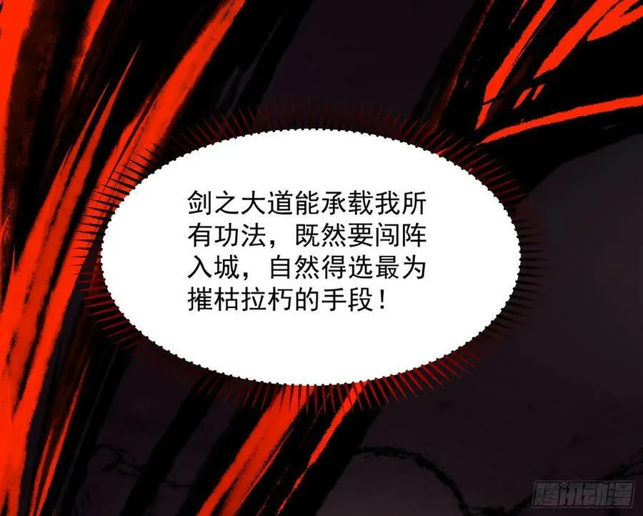 霸拳入剑 第147页