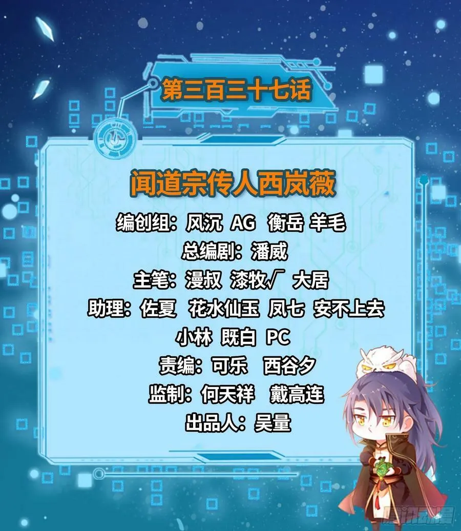 闻道宗传人西岚薇 第2页