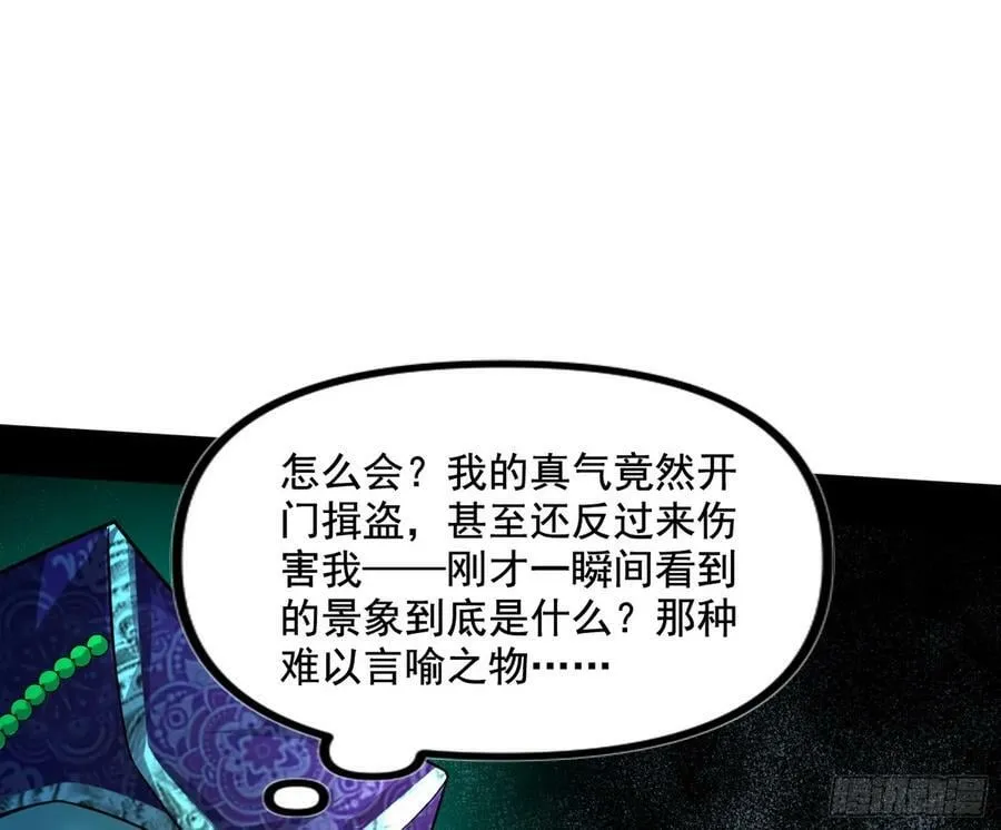 闻道宗传人西岚薇 第3页