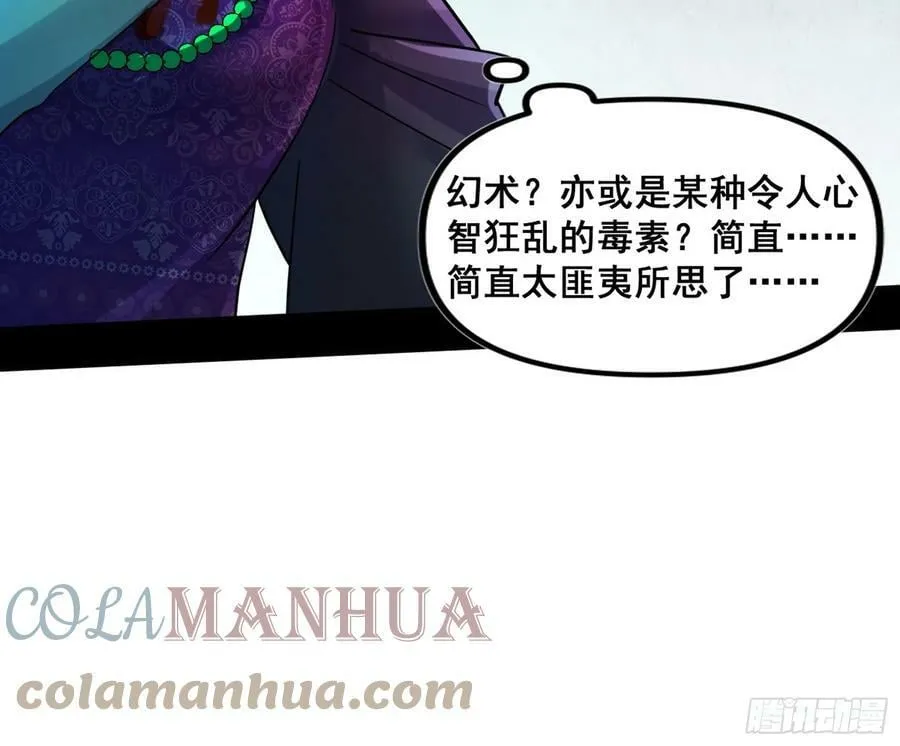 闻道宗传人西岚薇 第5页