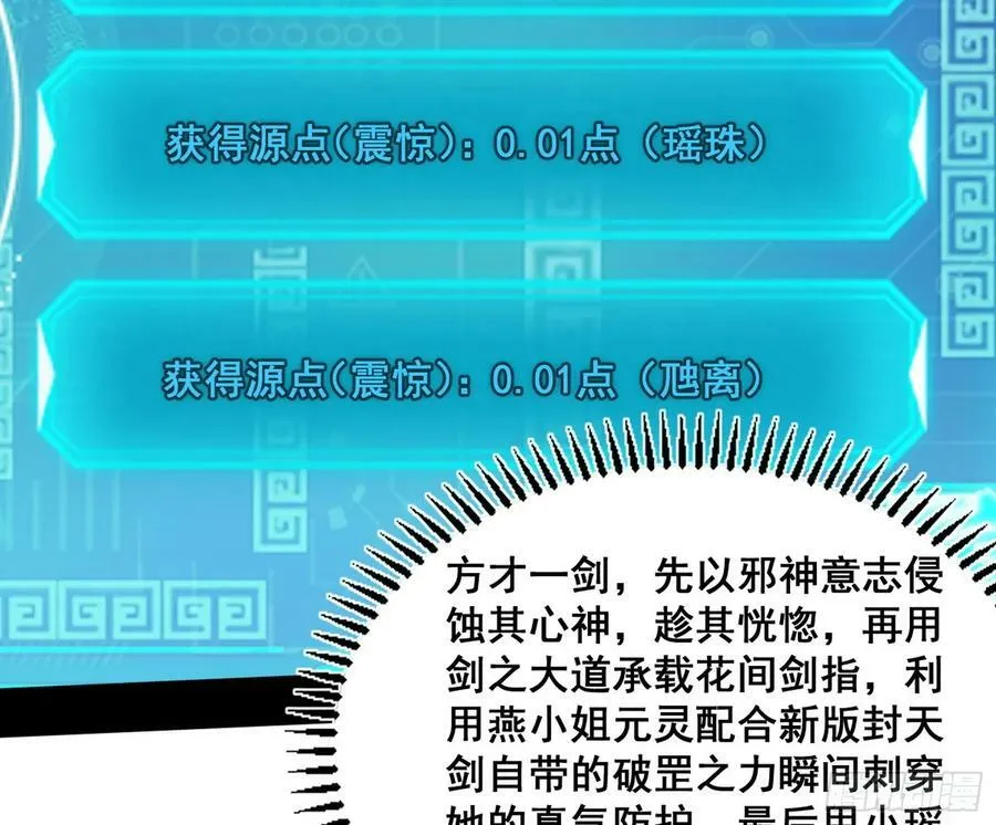 闻道宗传人西岚薇 第8页