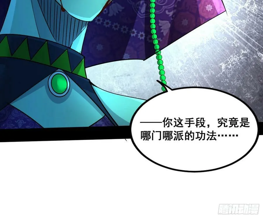 闻道宗传人西岚薇 第11页