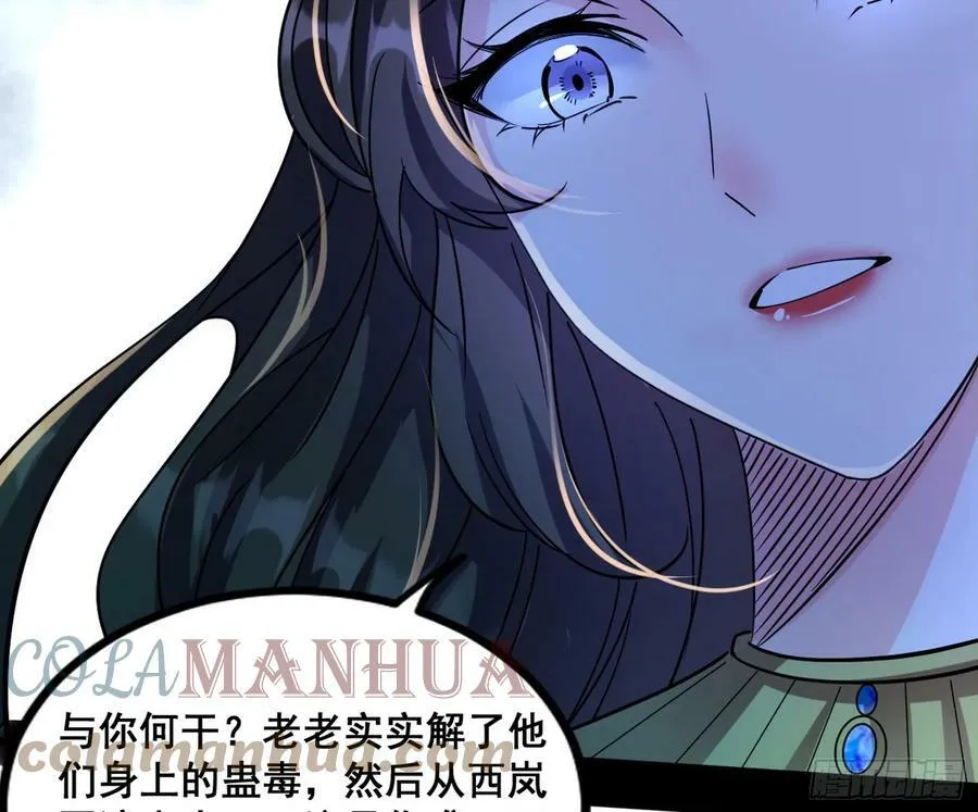 闻道宗传人西岚薇 第13页