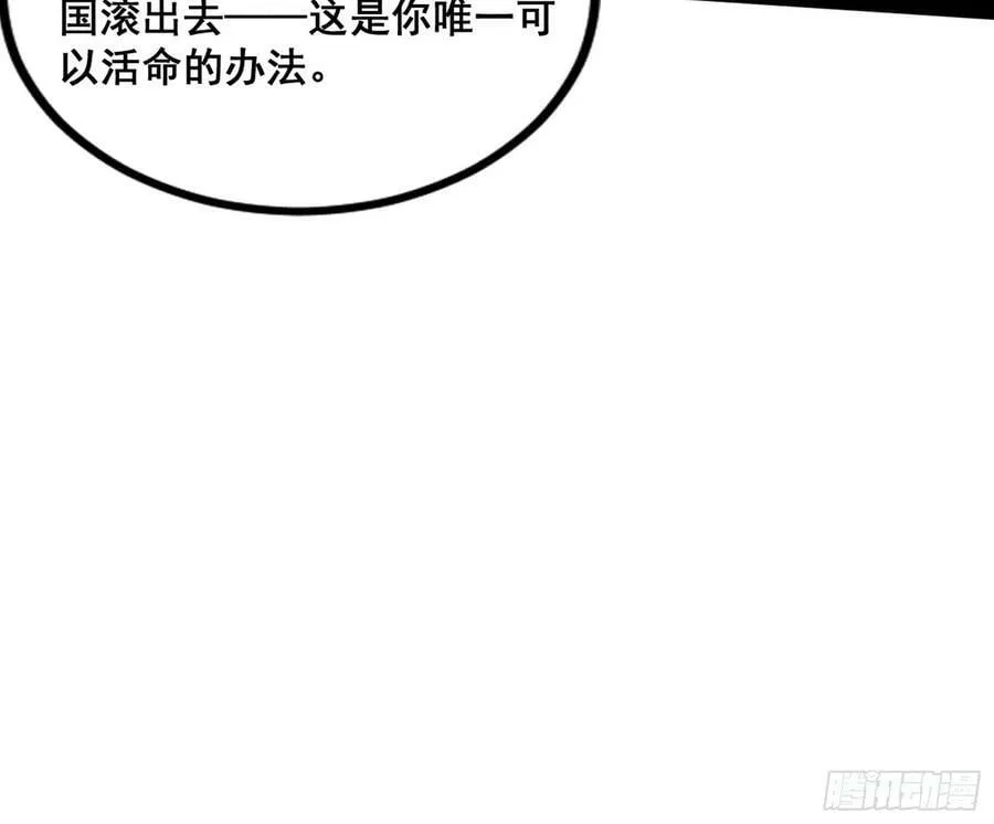 闻道宗传人西岚薇 第14页