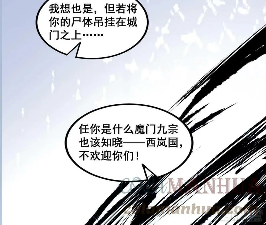 闻道宗传人西岚薇 第17页