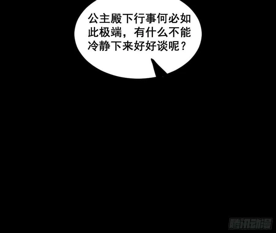 闻道宗传人西岚薇 第26页
