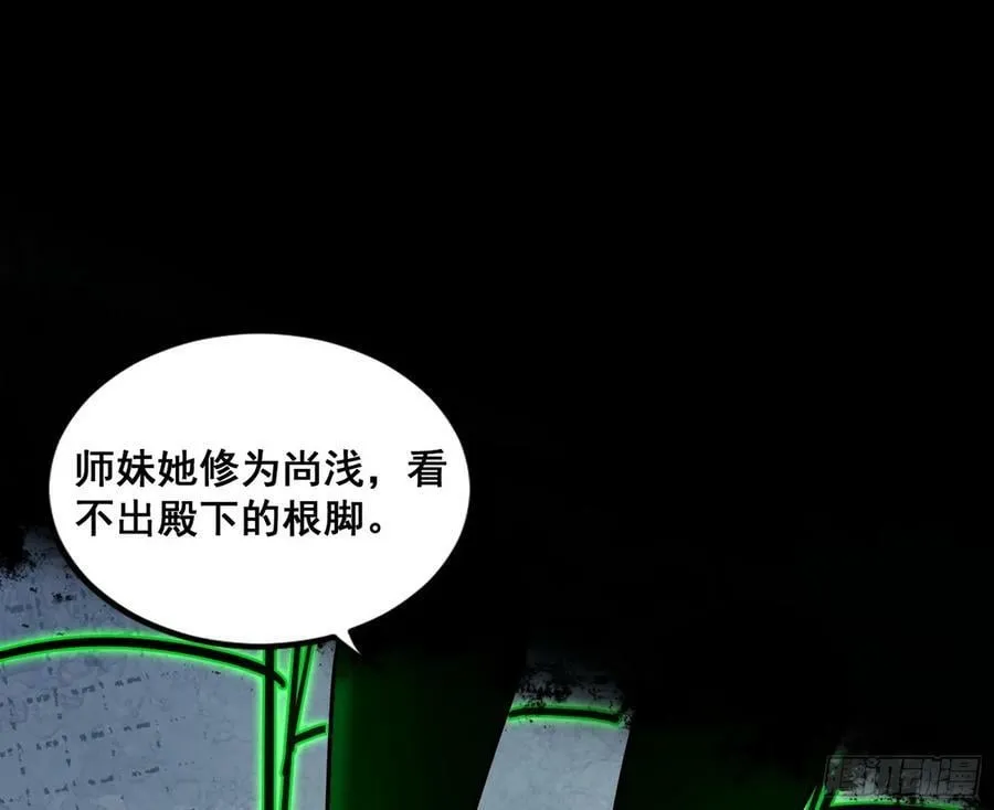 闻道宗传人西岚薇 第27页