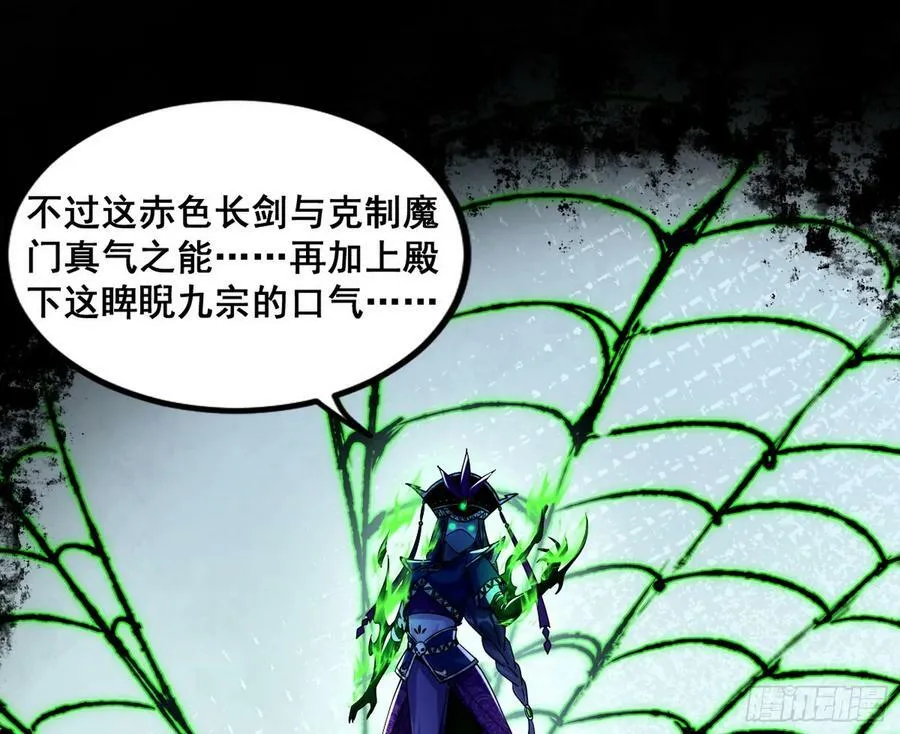闻道宗传人西岚薇 第31页