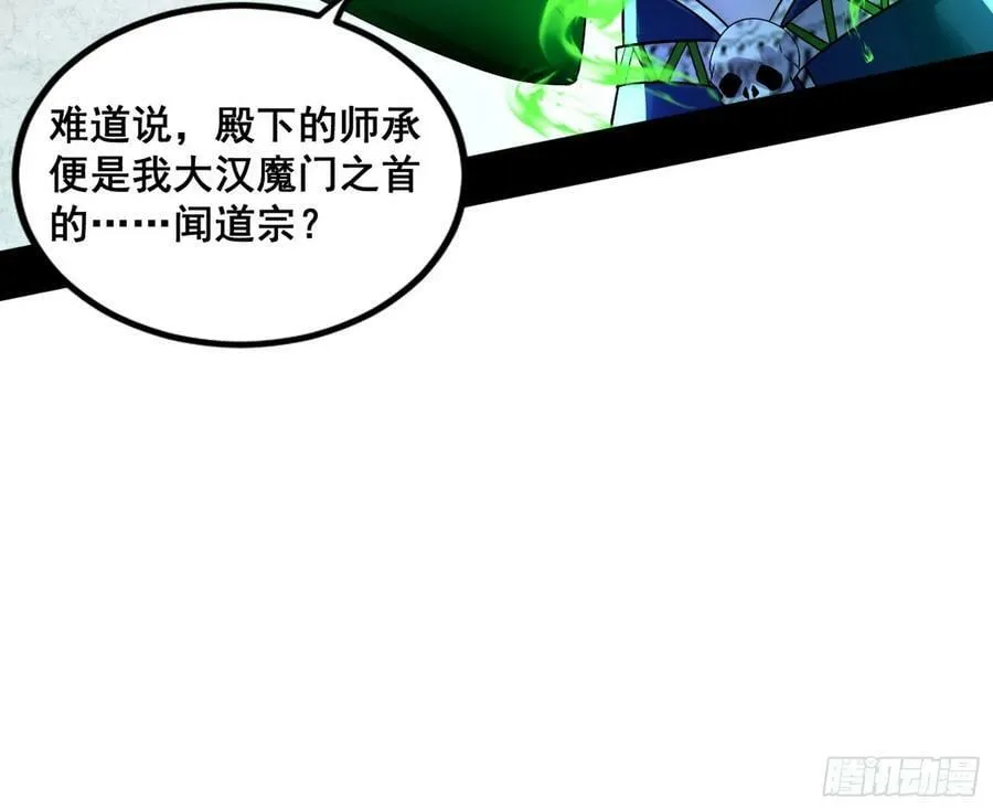 闻道宗传人西岚薇 第35页