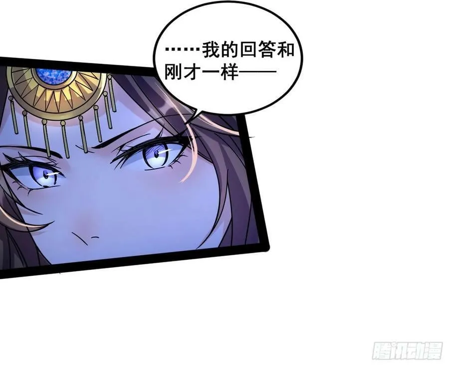 闻道宗传人西岚薇 第36页