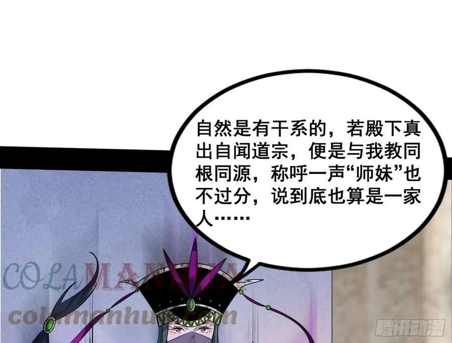 闻道宗传人西岚薇 第41页