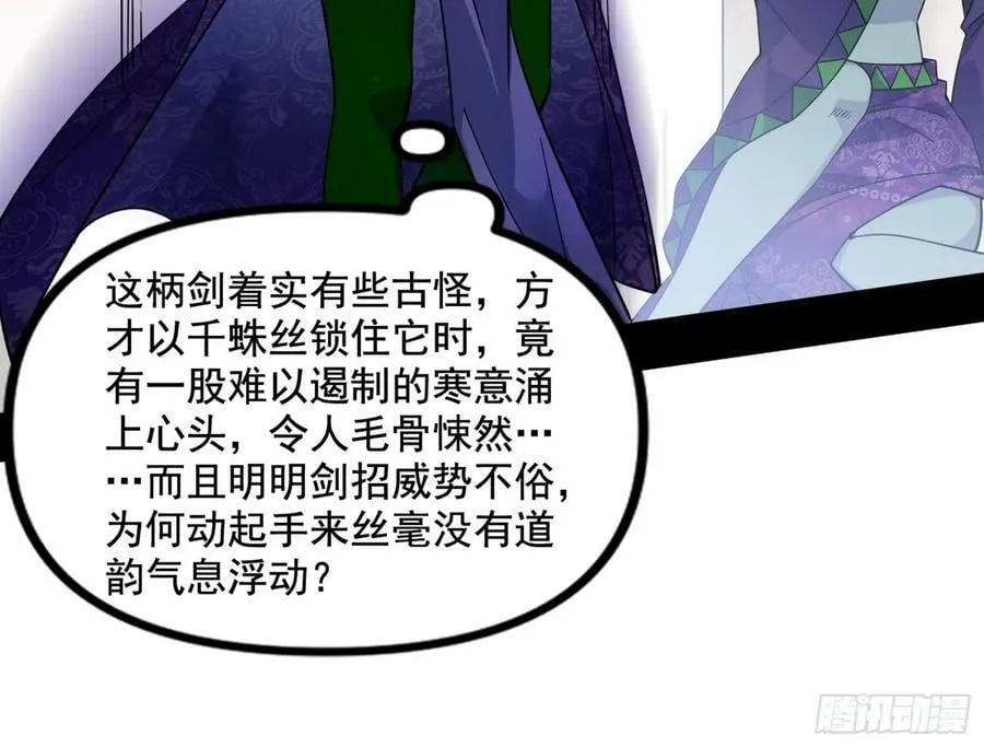 闻道宗传人西岚薇 第43页
