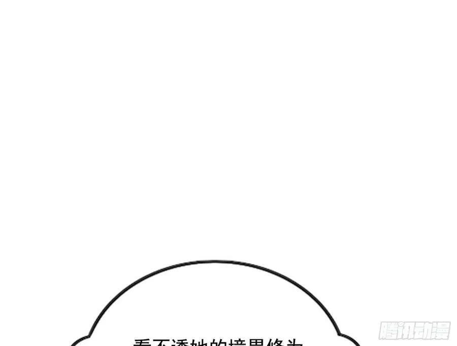 闻道宗传人西岚薇 第44页