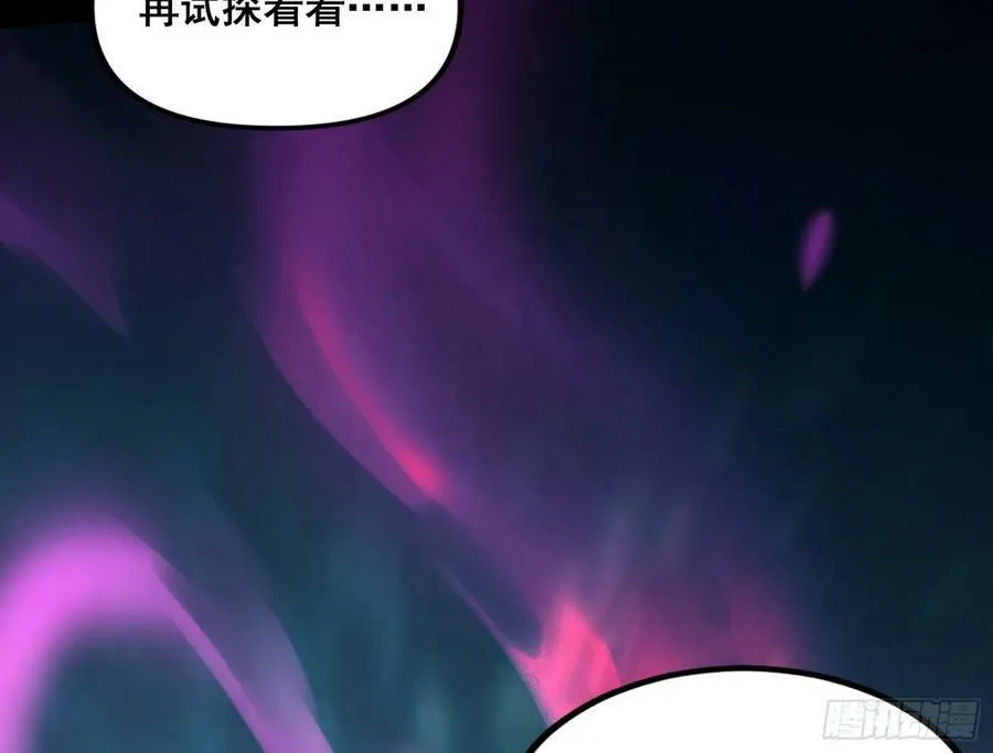 闻道宗传人西岚薇 第48页