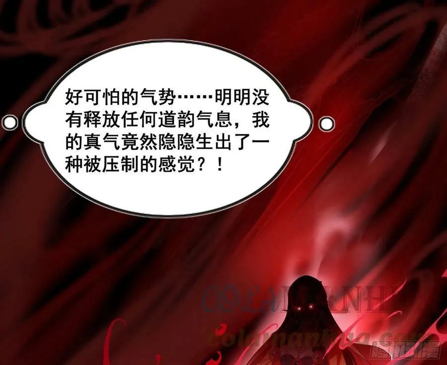 闻道宗传人西岚薇 第57页