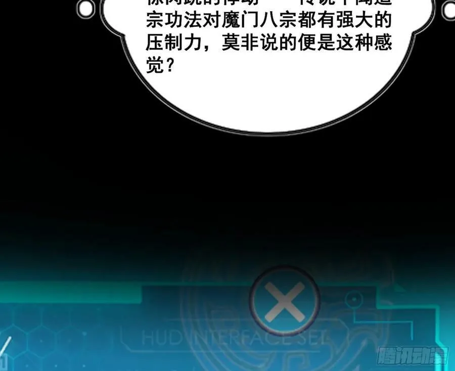 闻道宗传人西岚薇 第59页