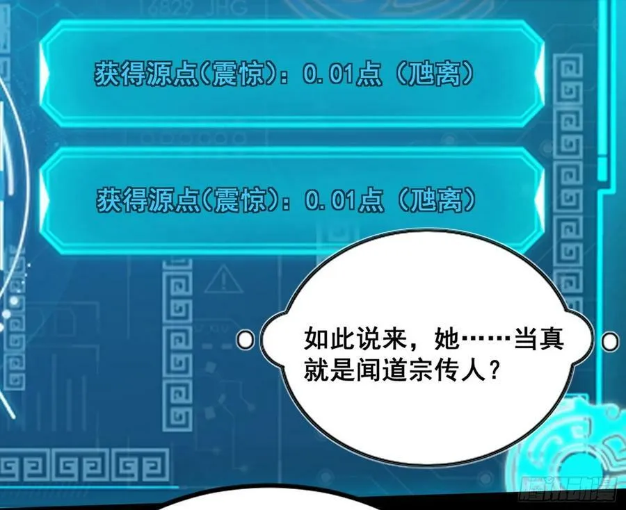 闻道宗传人西岚薇 第60页