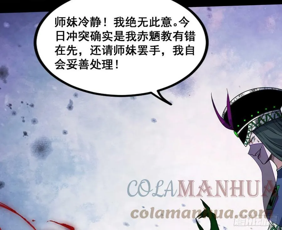 闻道宗传人西岚薇 第61页