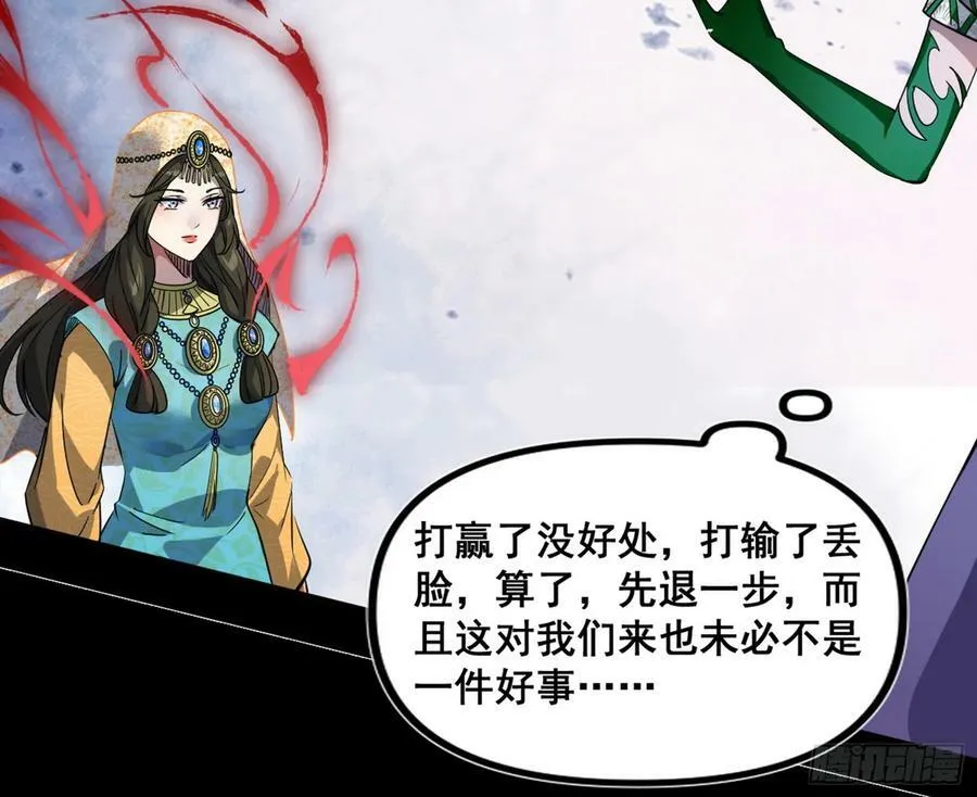 闻道宗传人西岚薇 第62页