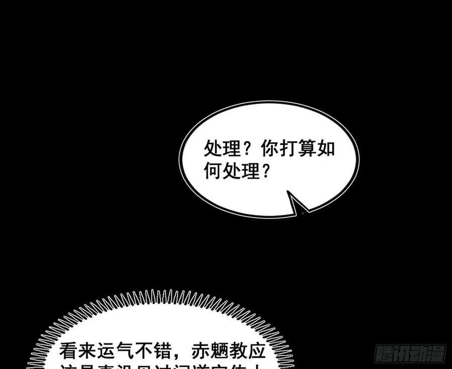 闻道宗传人西岚薇 第64页