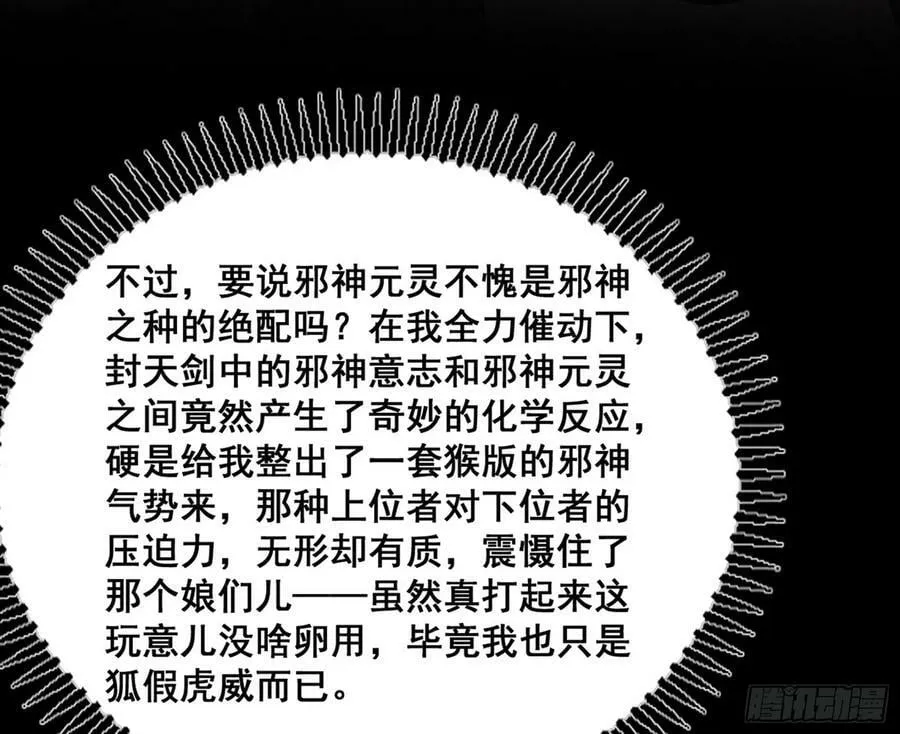 闻道宗传人西岚薇 第67页