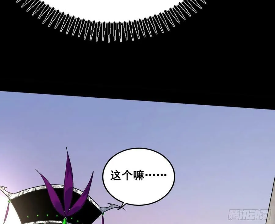 闻道宗传人西岚薇 第68页