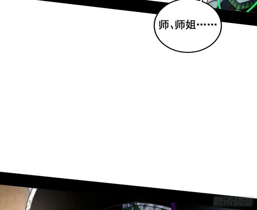 闻道宗传人西岚薇 第70页