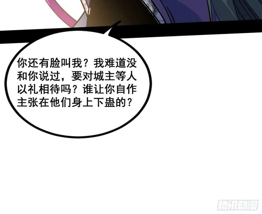 闻道宗传人西岚薇 第72页