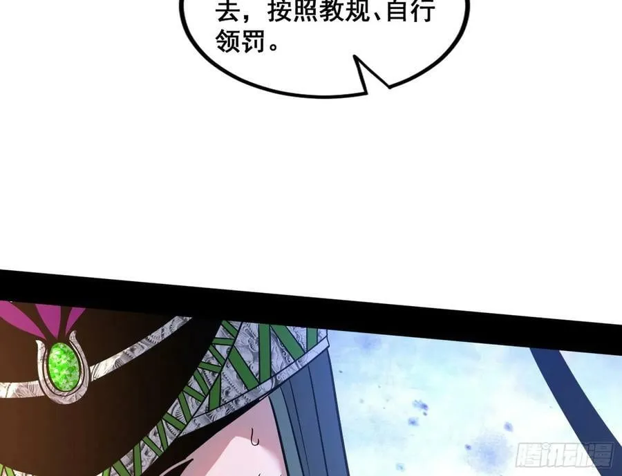 闻道宗传人西岚薇 第75页