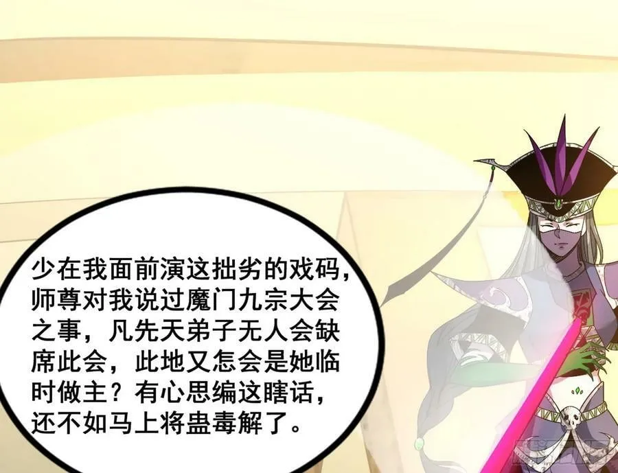 闻道宗传人西岚薇 第79页