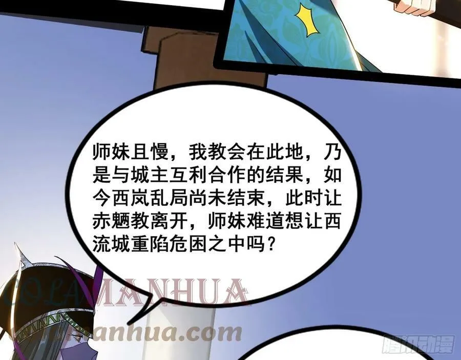 闻道宗传人西岚薇 第89页