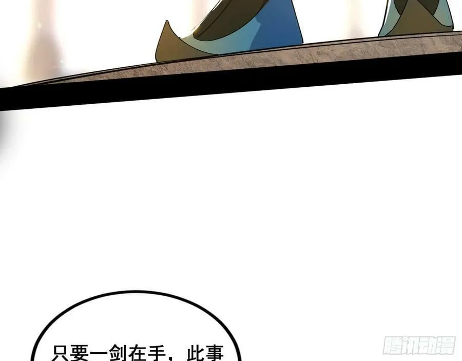 闻道宗传人西岚薇 第94页