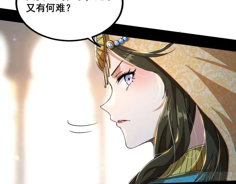 闻道宗传人西岚薇 第95页