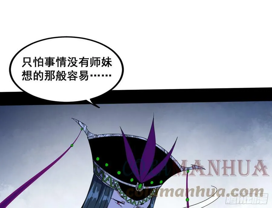 闻道宗传人西岚薇 第97页
