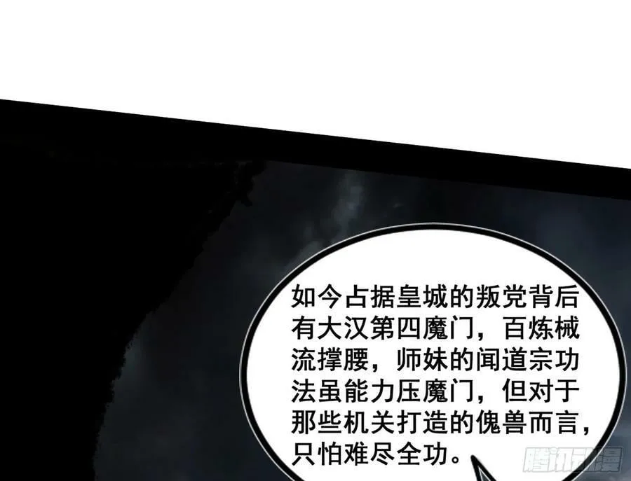 闻道宗传人西岚薇 第99页