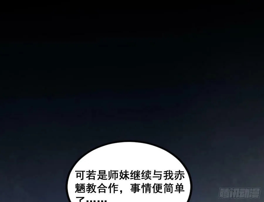 闻道宗传人西岚薇 第104页