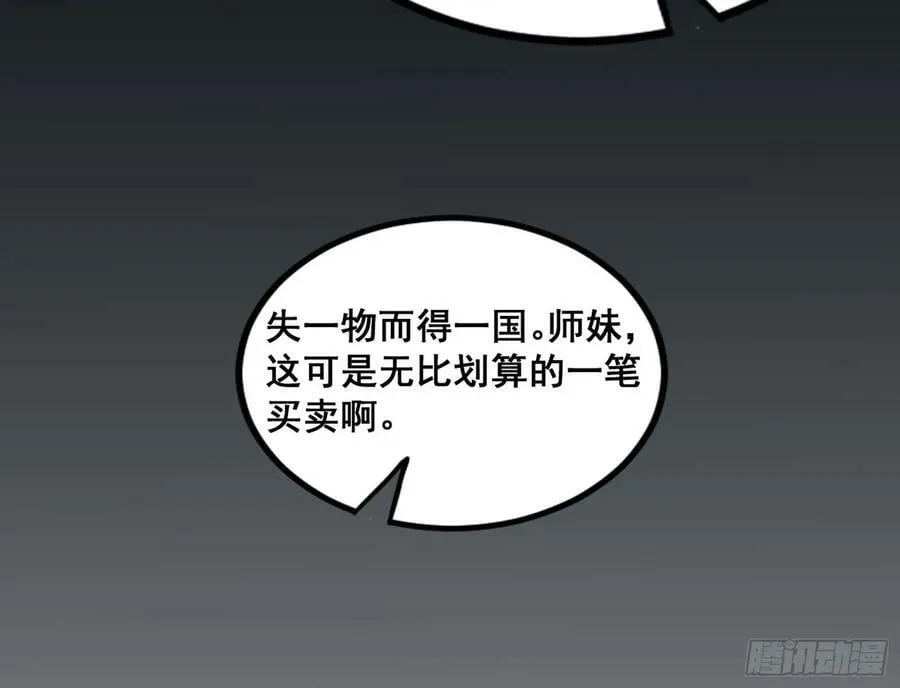 闻道宗传人西岚薇 第108页