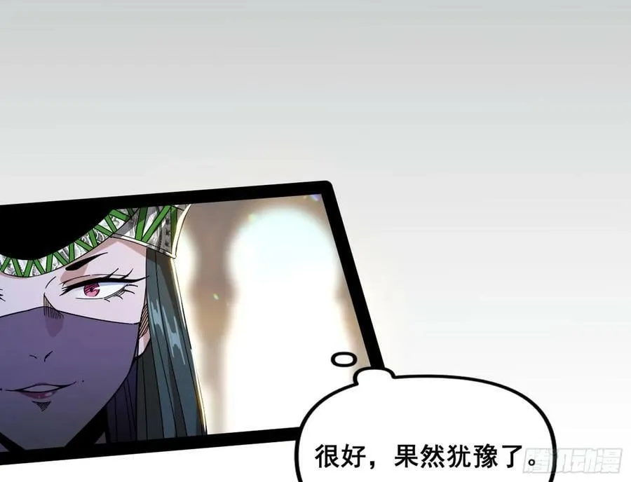 闻道宗传人西岚薇 第110页