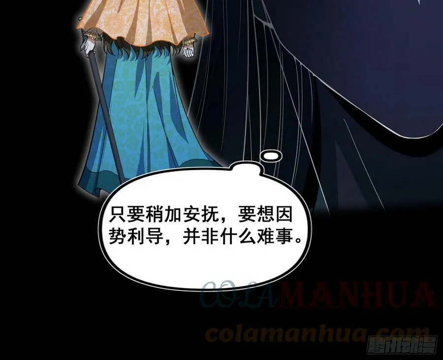 闻道宗传人西岚薇 第113页