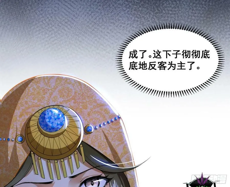 闻道宗传人西岚薇 第116页