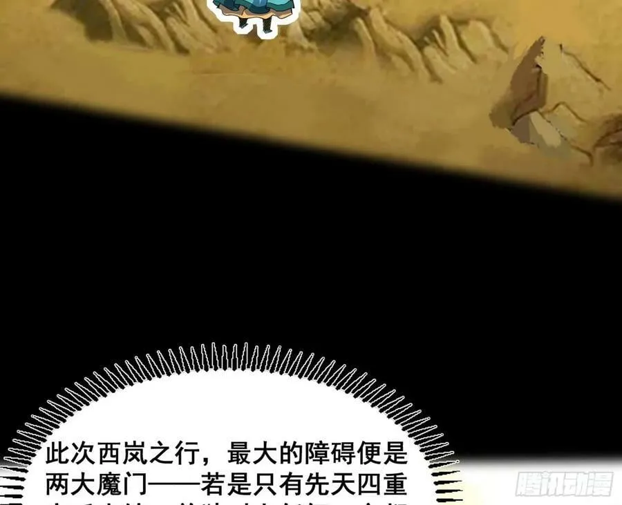 闻道宗传人西岚薇 第120页