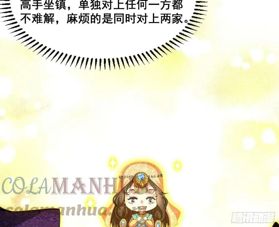 闻道宗传人西岚薇 第121页