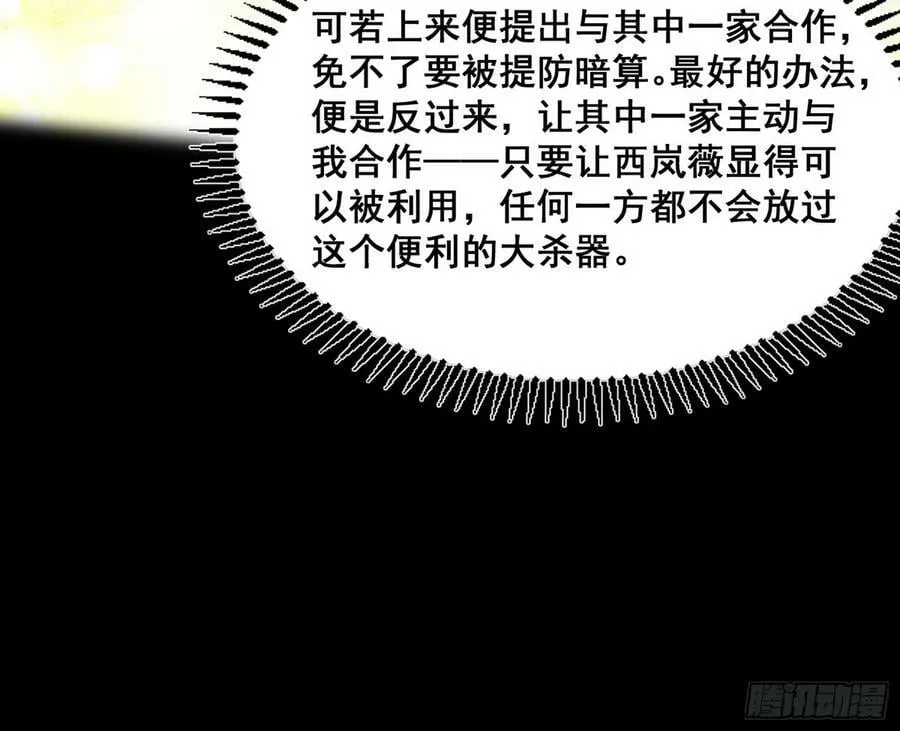 闻道宗传人西岚薇 第123页