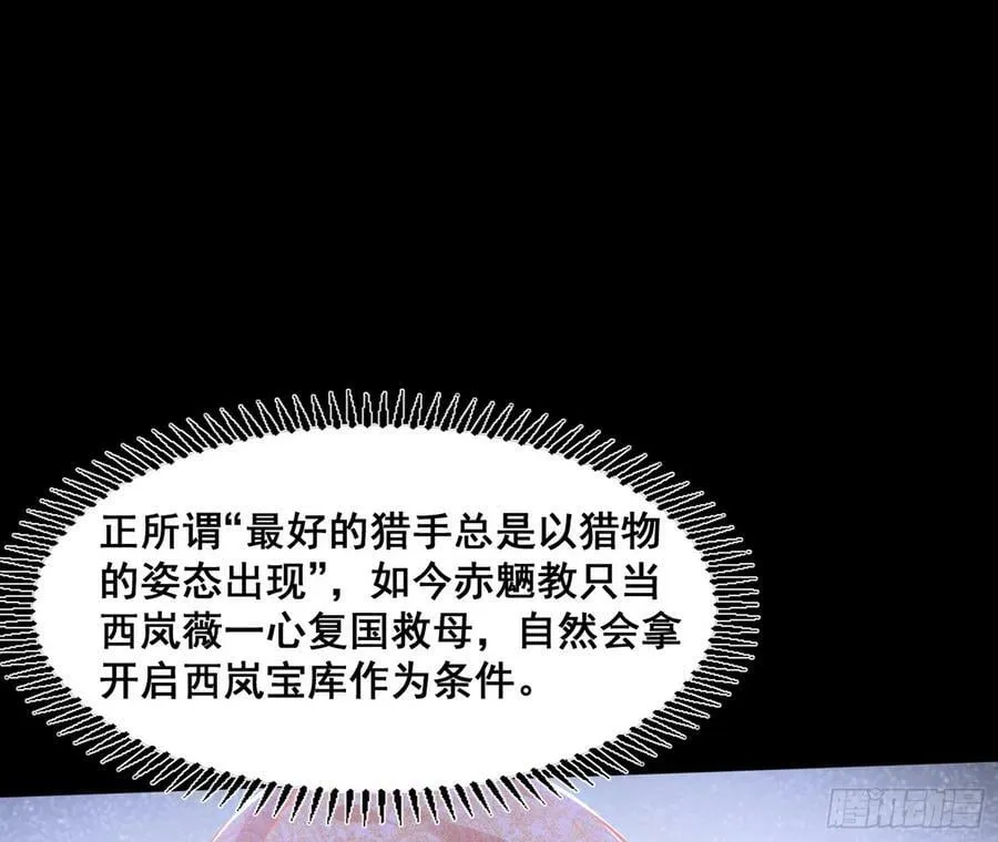 闻道宗传人西岚薇 第124页