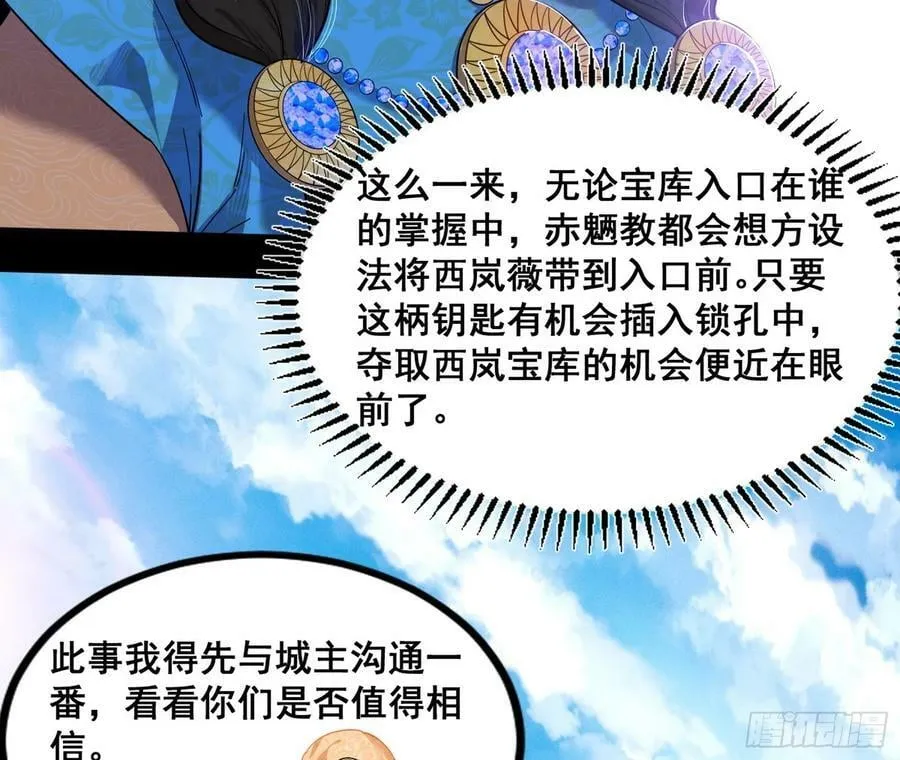 闻道宗传人西岚薇 第126页